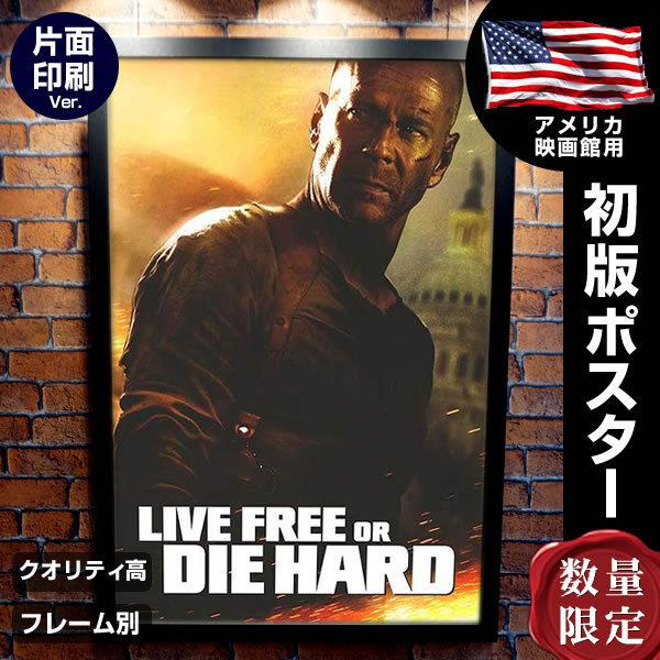 贈り物 フレーム別 映画ポスター ダイハード4.0 Die グッズ Hard コレクション