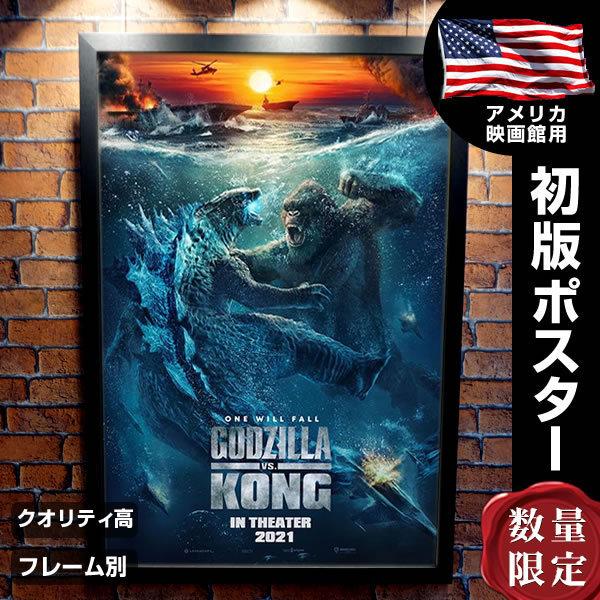 映画館用両面ポスター】ゴジラvsコング / Godzilla vs. Kong-