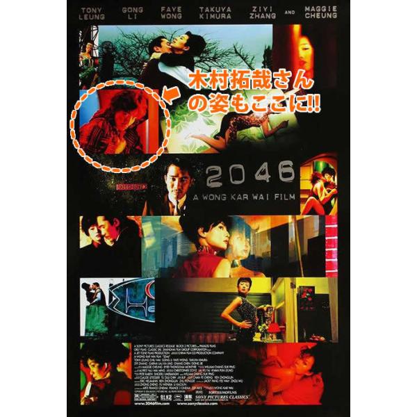 ウォン・カーウァイ Wong Kar Wai 2046 切手シート 木村拓哉 ウォン・カーウァイ Wong Kar Wai 2046 切手シート 木村拓哉