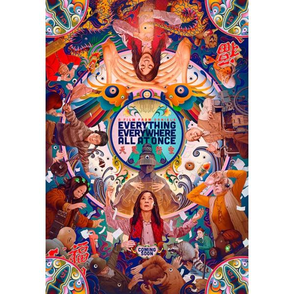 映画館用両面ポスター】エブリシング・エブリウェア・オール