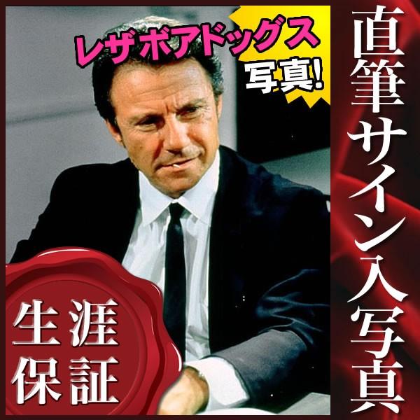 直筆サイン入り写真 レザボアドッグス ミスターホワイト