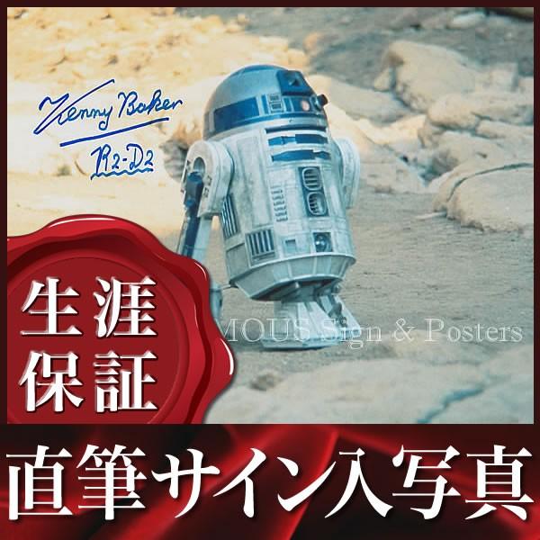 直筆サイン入り写真R2D2役スターウォーズSTAR WARS 映画グッズ(ケニー