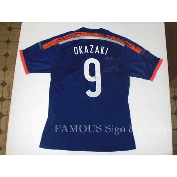 直筆サイン入りレプレカユニフォーム 岡崎 慎司 (サッカー日本代表