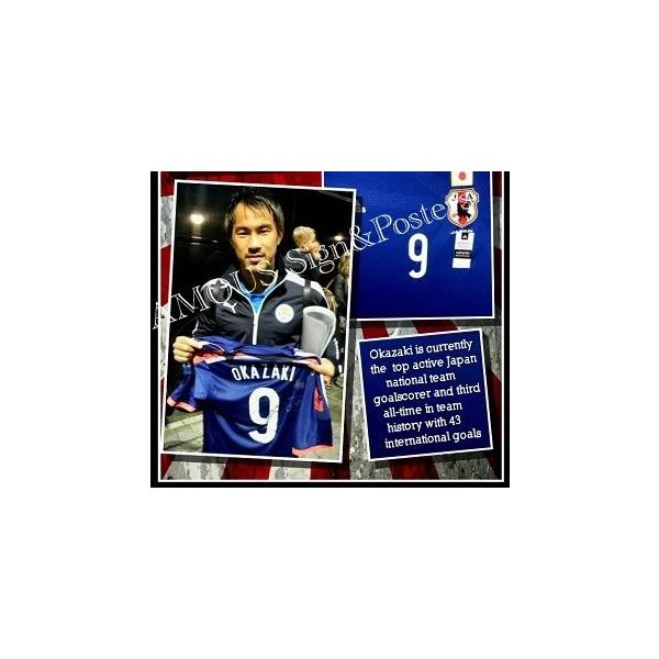 岡崎慎司サインユニ 直筆サイン入りレプレカユニフォーム 岡崎 慎司 (サッカー日本代表