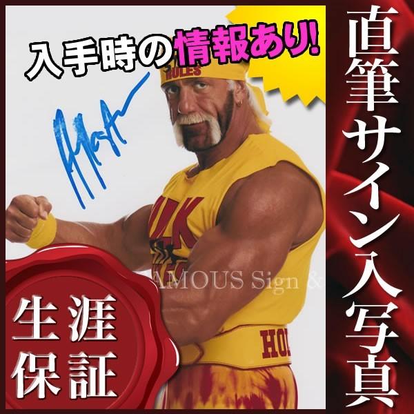 直筆サイン入り写真 ハルクホーガン (プロレスラー グッズ