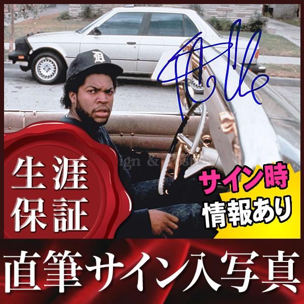 直筆サイン入り写真 ボーイズンザフッド アイスキューブ Ice Cube ...