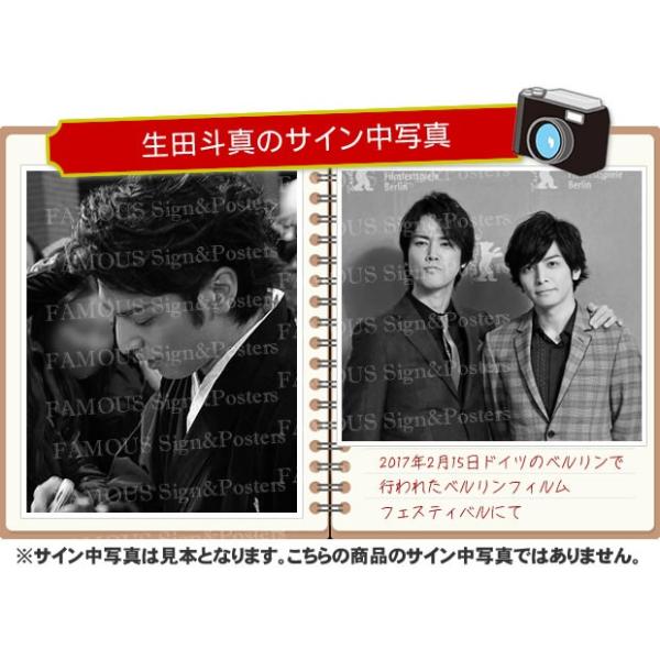 直筆サイン入り写真 生田斗真 彼らが本気で編むときは、 ベルリン国際