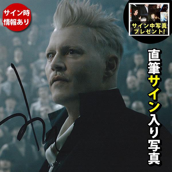 ジョニーデップ 直筆サイン入り 写真 （中古】ジョニー・デップ