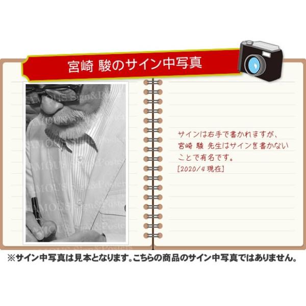 直筆サイン・スケッチイラスト入り色紙 宮崎 駿 となりのトトロ 直筆サイン・スケッチイラスト入り色紙 宮崎 駿 となりのトトロ