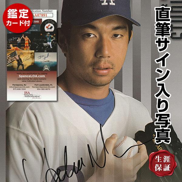 ドジャース グッズ 野茂 英雄 メジャーリーガー 直筆サイン入りベース