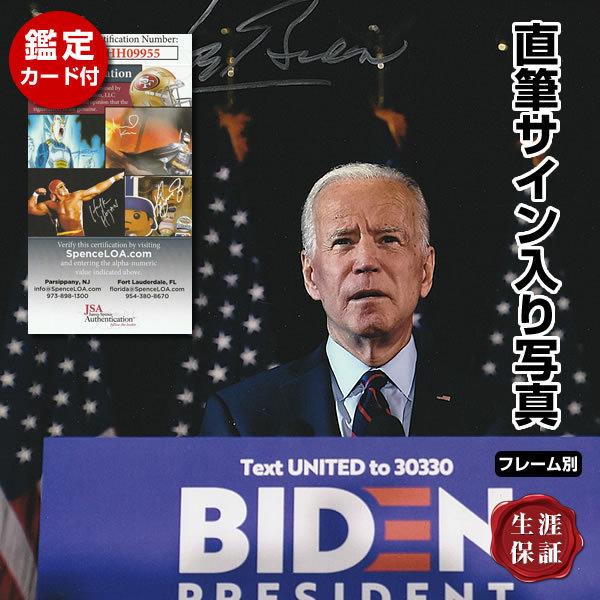 アメリカ次期大統領 グッズ ジョーバイデン Joe Biden 直筆サイン入り写真 オートグラフ フレーム別 /鑑定済み /【Buyee】