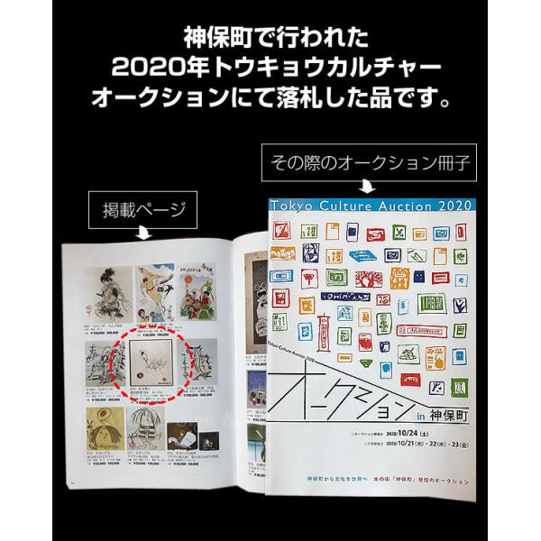 銀河鉄道999 メーテル グッズ 松本零士 直筆サインとイラスト入り色紙