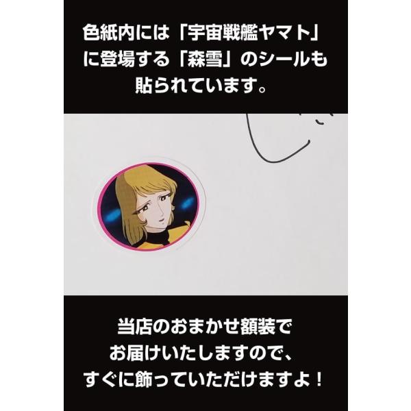 銀河鉄道999 メーテル グッズ 松本零士 直筆サインとイラスト入り色紙