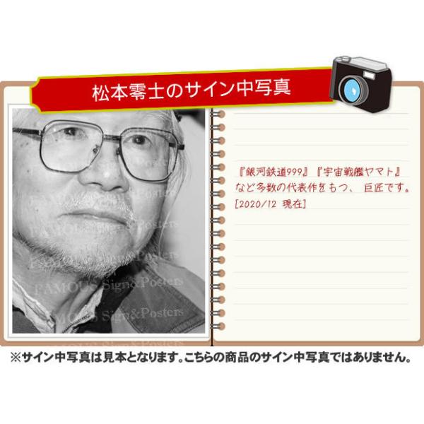 銀河鉄道999 メーテル グッズ 松本零士 直筆サインとイラスト入り色紙