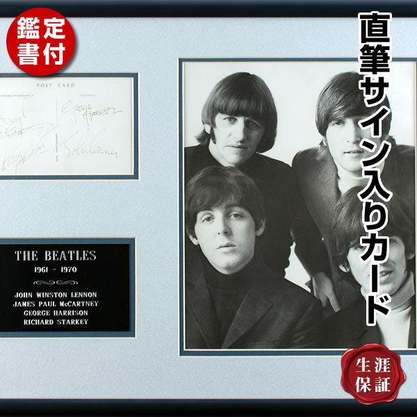 ビートルズ グッズ Beatles ジョンレノン ポールマッカートニー ジョージハリスン リンゴスター 4メンバー 直筆サイン入カード オートグラフ  フレーム付 /鑑定済 /【Buyee】