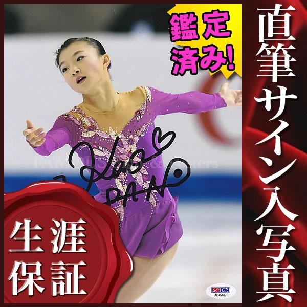 金メダリスト 坂本花織 直筆サイン入り証明書付きフォト フィギュアスケート Amazon.co.jp: 正規品 直筆サイン付き写真 坂本花織 女子