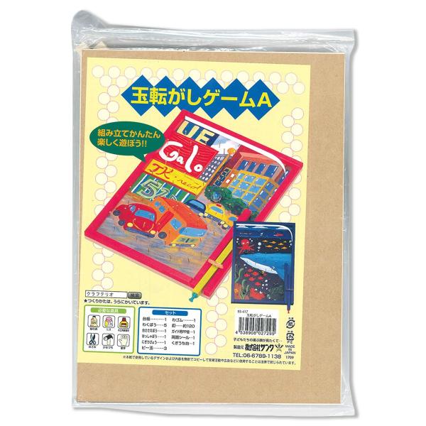 レトロ　　パチンコ玉　太陽のイラスト　ゴールドボールの文字　79玉 メール便可 ] 工作キット 玉転がしゲームA 【 夏休み コリント