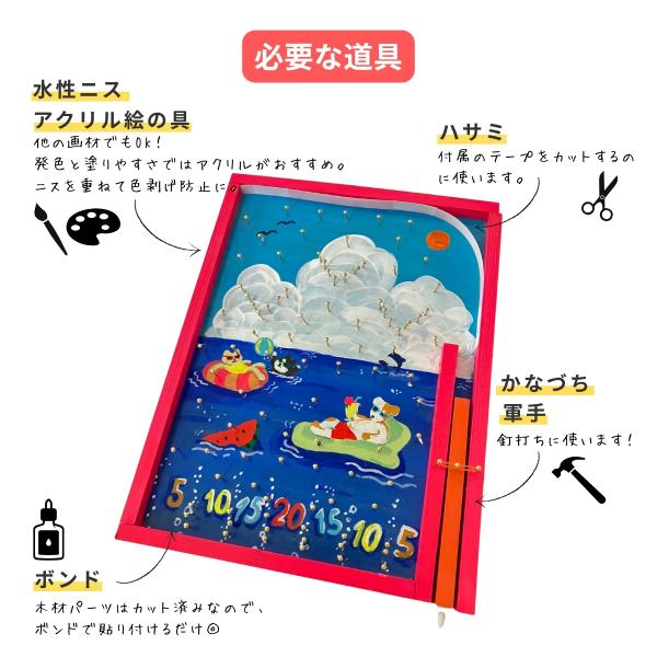 メール便可 ] 工作キット 玉転がしゲームA 【 夏休み コリント