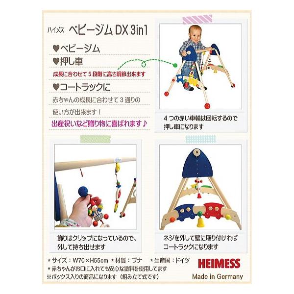 SALE／71%OFF】 ハイメス ベビージム HEIMESS elpidajob.gr