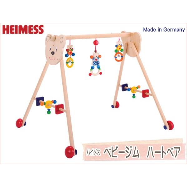 ハイメス ベビージム ハートベア/送料無料 (hm739474) /【Buyee】