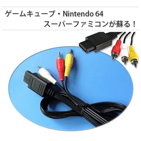 ○スーパーSALE○ セール期間限定 スーパーファミコン AVケーブル 三色ケーブル