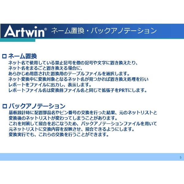 Artwin NetConvert アートウィン ネットリストコンバーター ネットリスト変換ソフト /【Buyee】