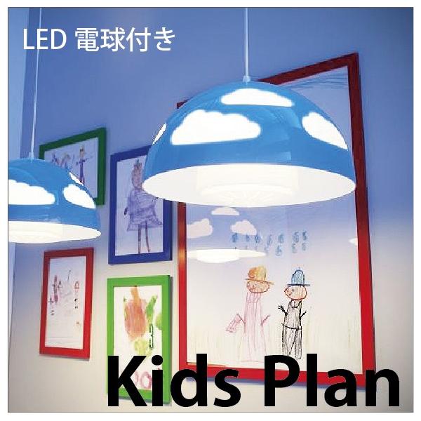 イケア/IKEA LED電球付き 子供部屋ペンダントライト ブルー/シーリング