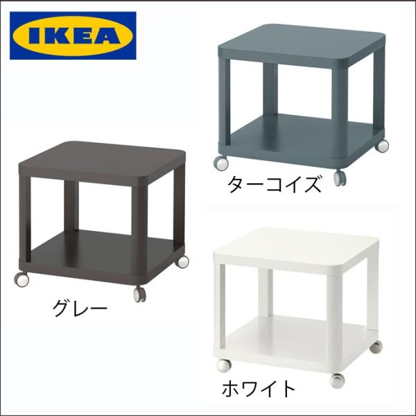 イケア/IKEA ローテーブル キャスター付き サイドテーブル /【Buyee