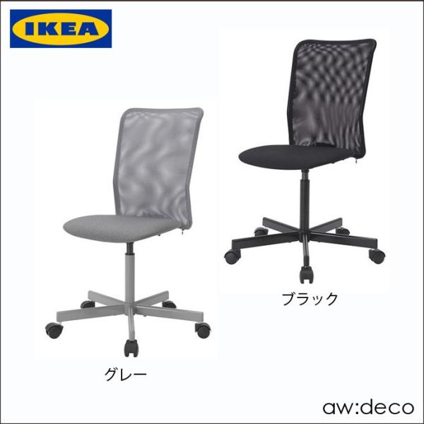IKEA イケア デスクチェア - 椅子