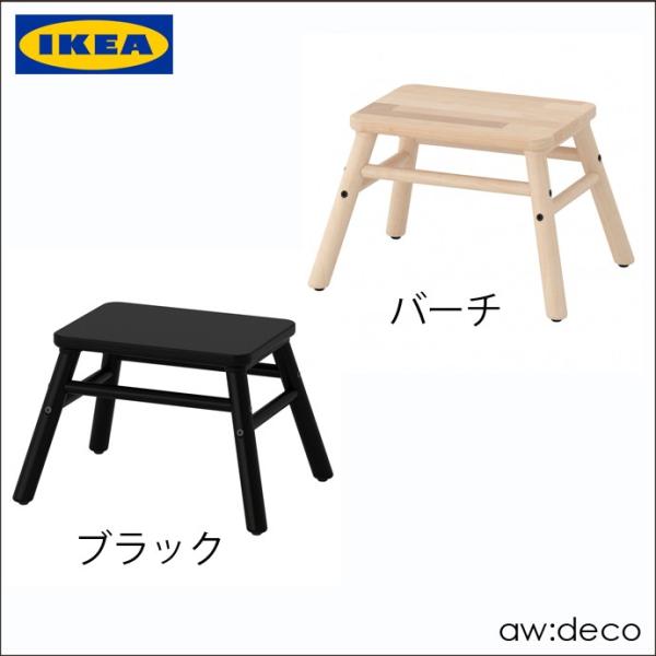 IKEA/イケア 木製スツール 踏み台 木製スツール 北欧 チェア 椅子