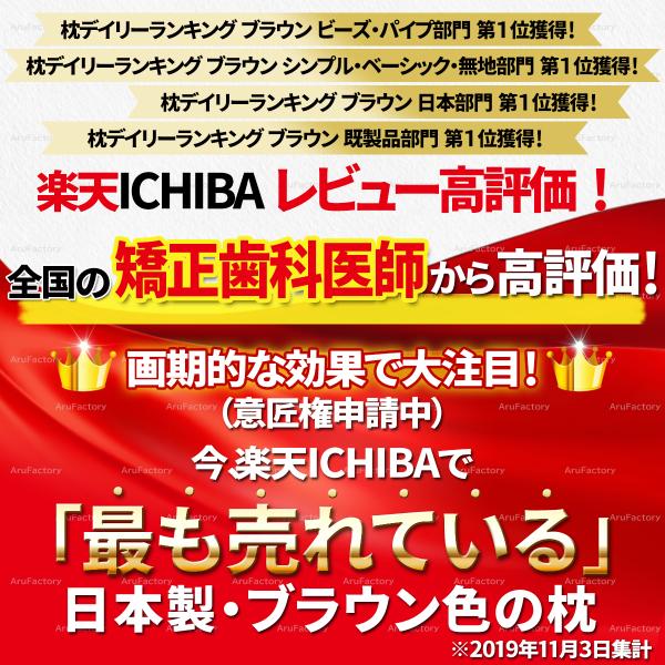 歯列矯正枕歯並びをケアする枕HAMORU Ｓサイズ肩こり首こり洗える低め