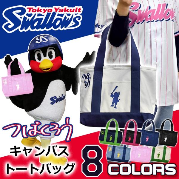 つばくろーれん Mサイズ つば九郎 トートバッグ ヤクルトスワローズの通販 by chachasimu's shop｜ラクマ