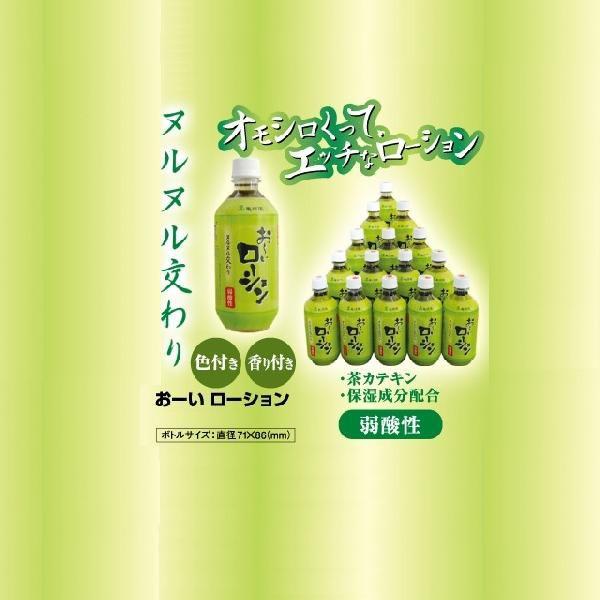 亀頭園 おーい ローション 500ml 景品・ギフト・ローション・ペペ・風呂・マッサージ・ラブ・パーティーグッズ・おもしろグッズ /【Buyee】