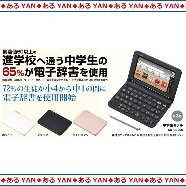 カシオ 電子辞書 XD-G3800 WE ホワイト EX-word 中学生モデル 新品