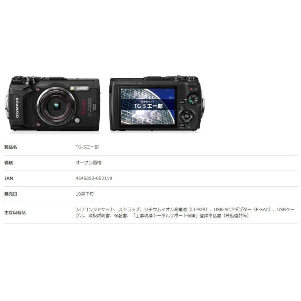 デジタルカメラ TG-5 工一郎 - カメラ