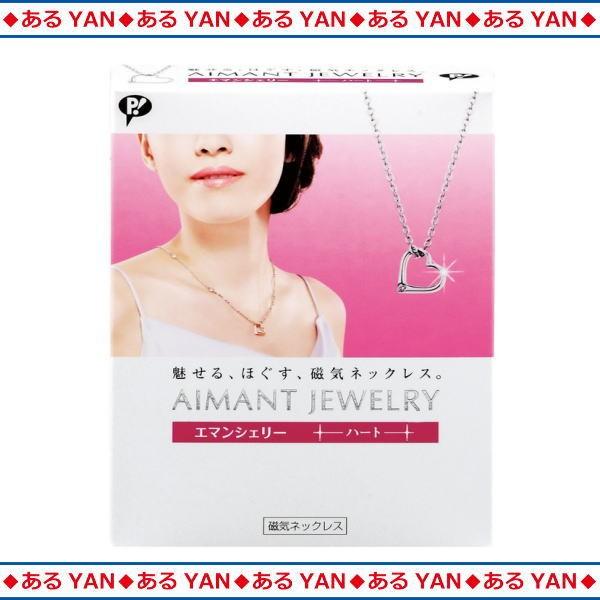 未開封品 ピップヘルス 磁気ネックレス エマンシェリー ハート EJ3 AIMANT JEWELRY 150ミリステラ 39-44cm送料無料  /【Buyee】