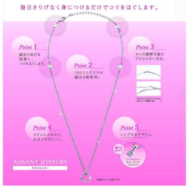 未開封品 ピップヘルス 磁気ネックレス エマンシェリー ハート EJ3 AIMANT JEWELRY 150ミリステラ 39-44cm送料無料  /【Buyee】