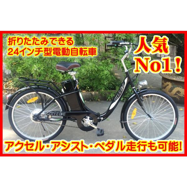 電動自転車 モペット版 ペダル付 E-BIKE24 折りたたみ可能 12AH大容量バッテリー バッテリー供給型LEDライト付 24インチ  /【Buyee】 Buyee - Japanese Proxy Service | Buy from Japan!