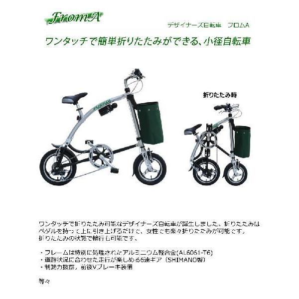 おりたたみ自転車14インチ SHIMANO6段ギア装着。アルミフレーム構造。ワンタッチ折りたたみ自転車「FromA」 黒布カゴ付き /【Buyee】  Buyee - Japanese Proxy Service | Buy from Japan!