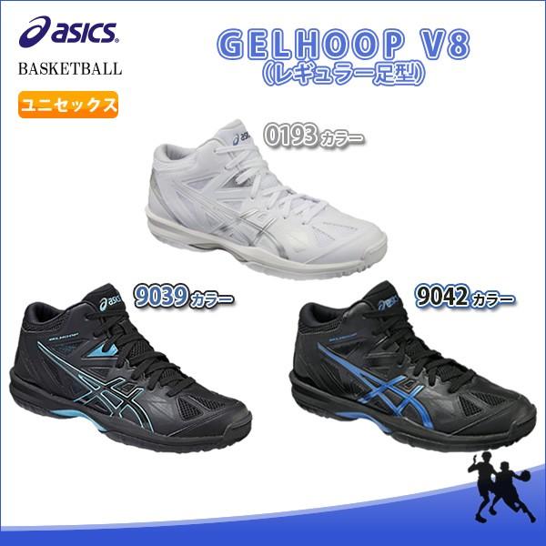 Asics gel hoop deals v8