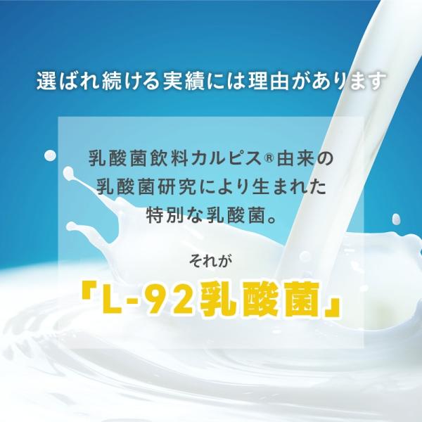 公式 アレルケア L-92乳酸菌 サプリメント こども用 ヨーグルト味 60粒