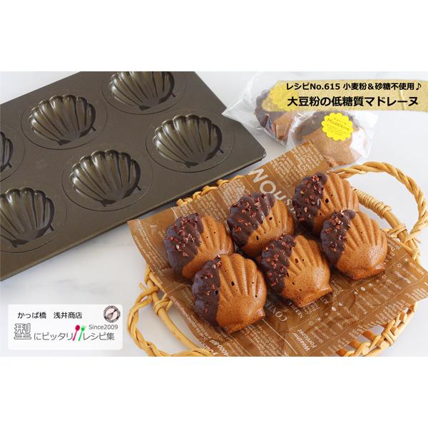 マドレーヌ型浅井商店オリジナルスーパーシリコン加工マドレーヌホタテ