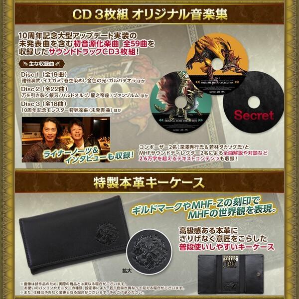 モンスターハンターフロンティア10thアニバーサリースペシャル紅&蒼竜版セット Capcom モンスターハンター フロンティア 10thアニバーサリー