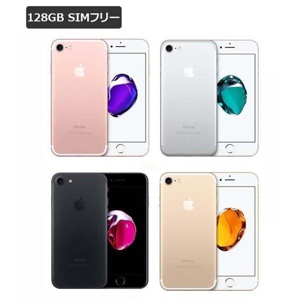 即納可】【Cランク】 iPhone 7 128GB SIMフリー 白ロム 5色展開【中古】【送料無料※沖縄除く】 /【Buyee】 Buyee -  Japanese Proxy Service | Buy from Japan!