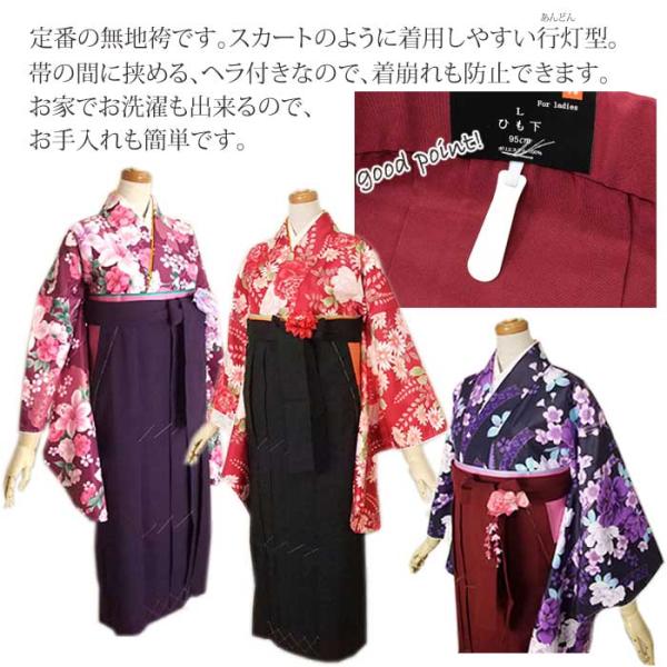 女袴 無地 袴 はかま 卒業式 行燈 あんどん 着物 きもの 和服 無地袴