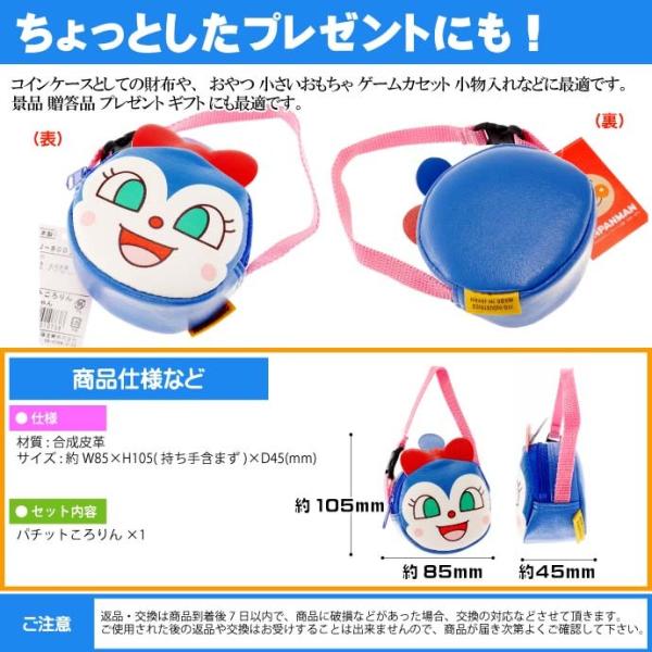 コキンちゃん パチットころりん 小銭入れ 財布 キャラクターグッズ 