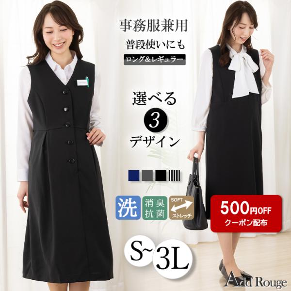 マタニティ 事務職用 ワンピース （マタニティ 事務服 仕事服
