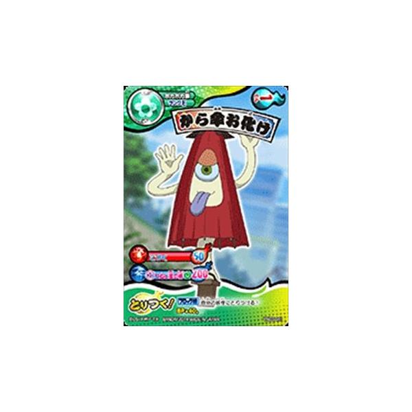 から傘お化け(N:ノーマル・YW03-041)妖怪ウォッチとりつきカードバトル