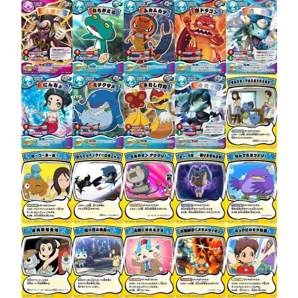 妖怪ウォッチ とりつきカードバトル 第3弾 全80種 コンプリート