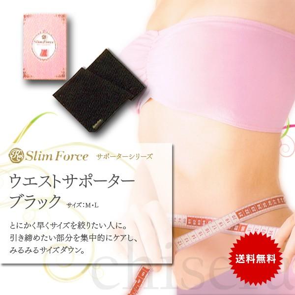 フェース ロマンスシェレーヌ スリムフォース ウエストサポーター